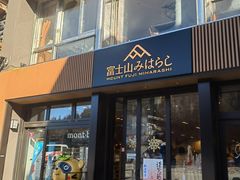 -富士山吉田線五合目