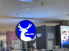 -luckincoffee瑞幸咖啡(顺义华联商厦店)