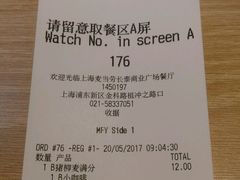 账单-麦当劳(长泰商业广场店)