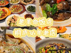 -一味大院•桐庐菜传承店(春江路店)