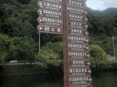 -上坦村