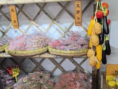 -苏州市吴中区光福窑上花果蜜饯厂