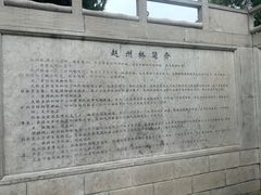 -赵州桥景区