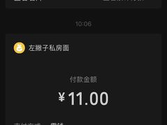 -左撇子私房面