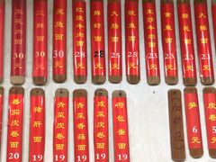 菜单-里兆打面馆