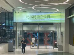 -沈阳铁西万象汇