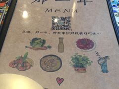 -乌镇那一年小院主题餐厅(甘泉西路店)