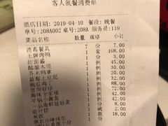 账单-德缘烤鸭店(大栅栏店)