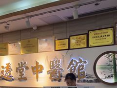 -通透堂中医·精准推拿(旗舰店)