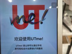-优衣库(深圳万象天地旗舰店)