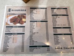 -闫府私房菜·百年鲁菜(恒隆店)