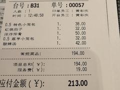 -鼎泰丰(国金中心店)
