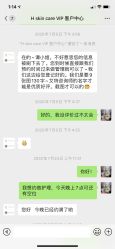 -美壹生诊所皮肤管理中心·海菲秀&Legacy美白舱