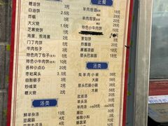 -增盛魁小吃店
