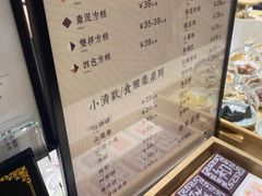 -阮大兴糕团(杭州西湖银泰百货店)