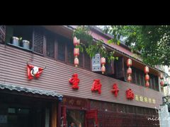 门面-圣厨牛腩(青春岛社区玉寿苑店)