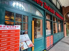 -申德勒加油站西餐厅Schindlers Tankstelle(上海外滩店)