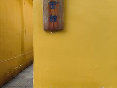 -西园寺素食(西园弄戒幢律寺店)