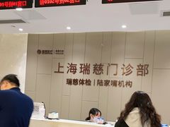 -瑞慈体检上海陆家嘴机构