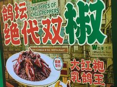 -朱记乳鸽王·非遗石岐乳鸽·全鸽宴(大兴旗舰店)