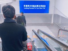 -山姆会员商店(上海浦东店)