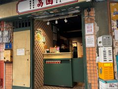 -荔園 LaiYuen