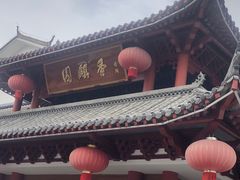 -香麒园·过桥米线·南湖雅宴