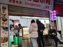 -胖子好盐水鸭(总店)