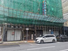 门面-太平馆餐厅(油麻地店)