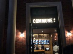 门面-COMMUNE幻师(渔人码头店)