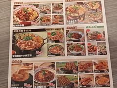 -遇见小面(凯德广场店)