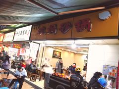 门面-沈妈砂锅(光华村店)