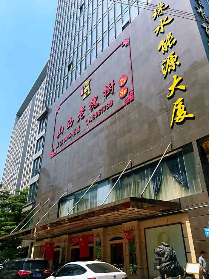 珠水能源大厦-"这个大厦的名字有点别扭～珠水能源 真的.