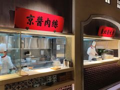 -北方家宴(番禺永旺店)
