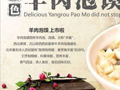 羊肉泡馍-刘信牛羊肉小炒泡馍(回民街店)