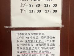-成都市妇女儿童中心医院(中心院区)