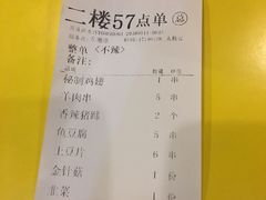 -望京小腰(北京总店)