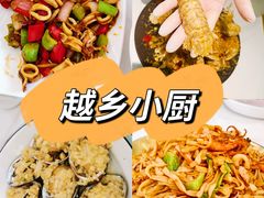 -越乡小厨(侨港店)