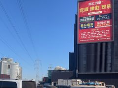 -三旗百汇商品城