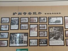 -护国寺小吃(新街口店)