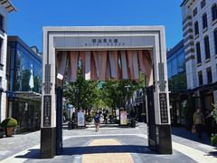 -比斯特上海购物村精品奥特莱斯