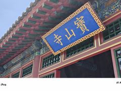 -磬锤峰森林公园