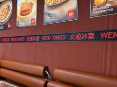 -文通冰室(东方宝泰店)