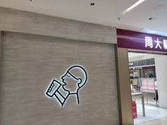 -福田卓悦INTOWN购物中心