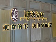 -侨美食家·粤菜(体育西路店)