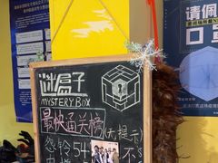 -谜盒子奇幻密室(南屏店)
