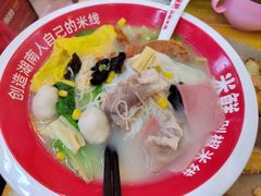 -米鲜剁椒米线(梅溪湖店)
