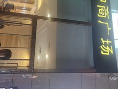 -海底捞火锅(中商百货店)