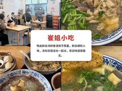 -泰顺江南春面馆