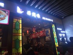 门面-西关味(大卫城店)